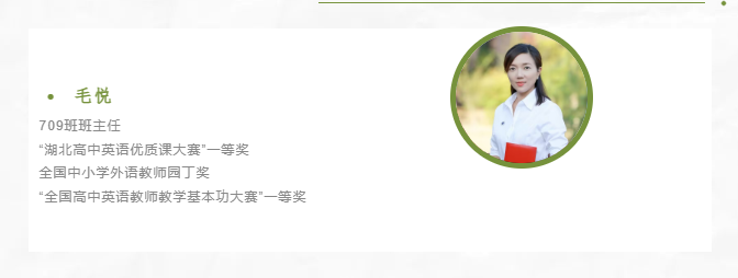 教师心语 | 毛悦：关注生命成长，做有生命的教育